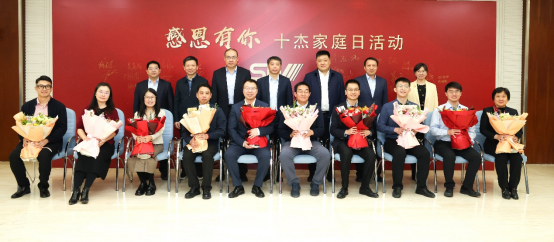 公司举办“感恩有你”家庭日活动